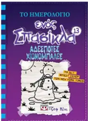 Μη διαθέσιμο εξώφυλλο