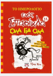 Μη διαθέσιμο εξώφυλλο