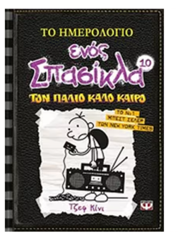 Μη διαθέσιμο εξώφυλλο