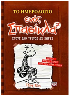 Μη διαθέσιμο εξώφυλλο